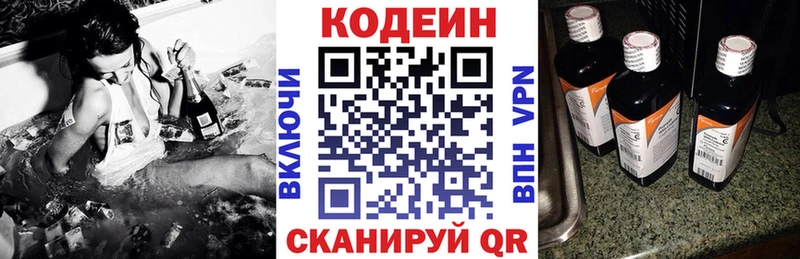 закладки  ОМГ ОМГ как зайти  Codein Purple Drank  Нестеровская 