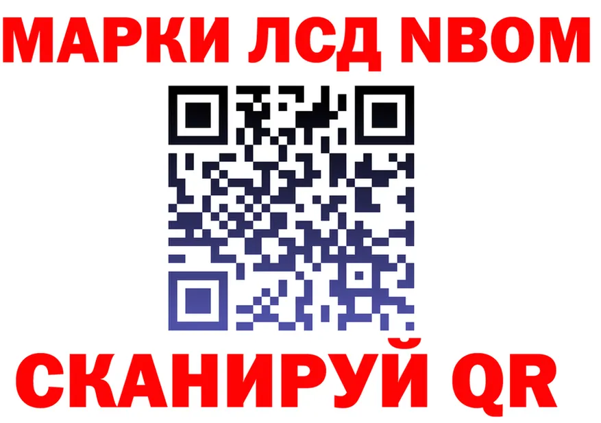 Марки NBOMe 1500мкг ONION даркнет kraken Нестеровская