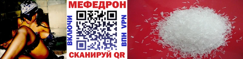 Меф мяу мяу мука Нестеровская